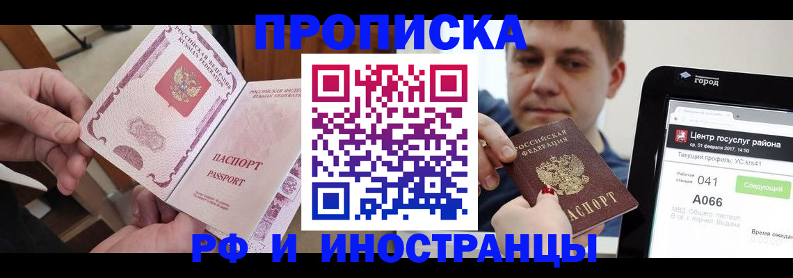 прописка паспорт в Дальнегорске