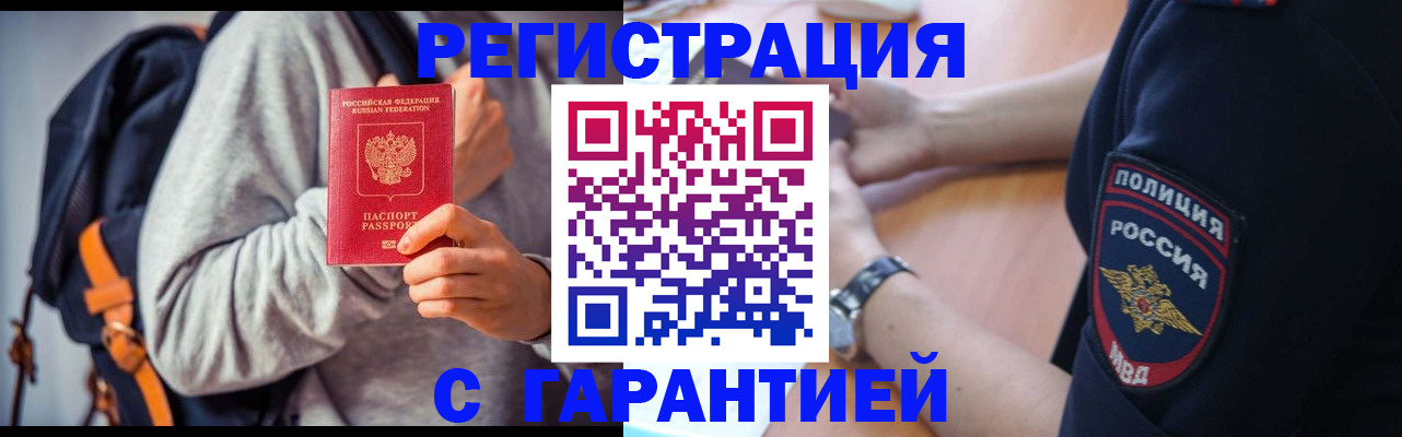 регистрация для дет. сада в Дальнегорске